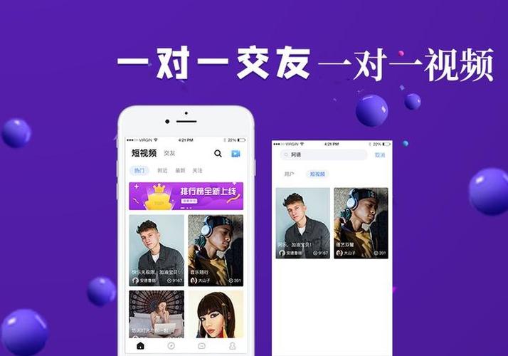 一对一视频聊天挣钱