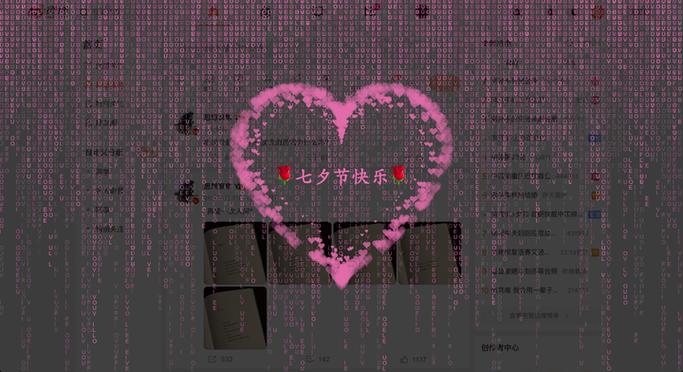 二维码表白神器软件