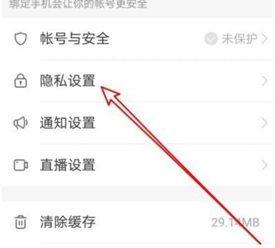 快手直播间匿名怎么设置
