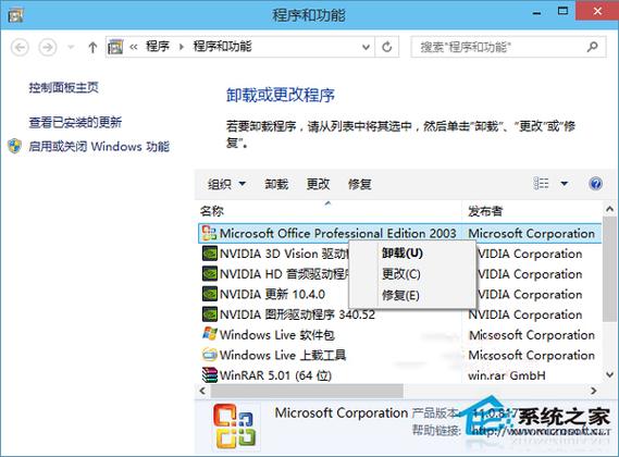 window10如何卸载软件