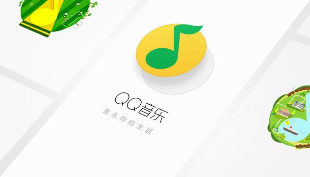 qq音乐里q币怎么换乐比