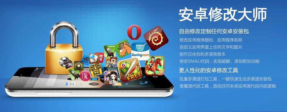 apktool汉化版下载
