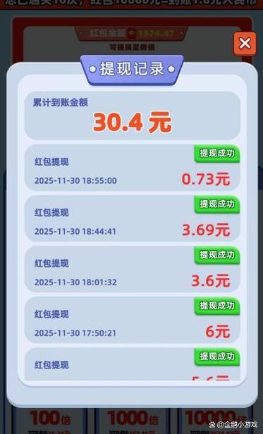 玩游戏赚红包能提现的游戏