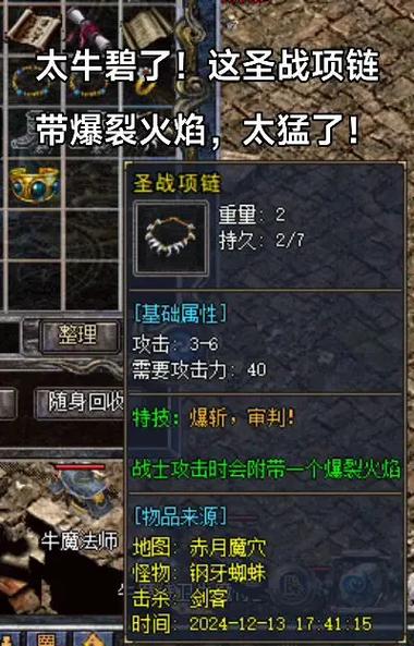 梦幻西游购买角色保护期多少时间