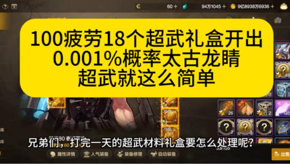 dnf盒子能开出什么