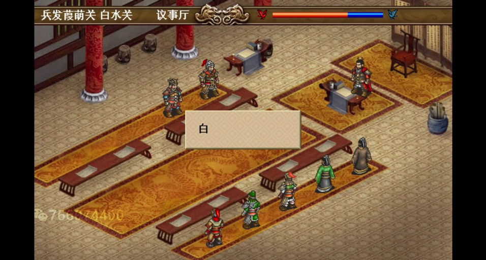 蜀汉传攻略(全流程)