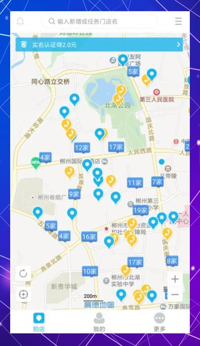 地图拍照赚钱是真的吗