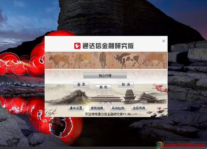 通信达