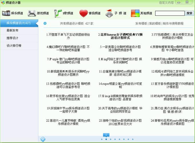 yy软件安全吗