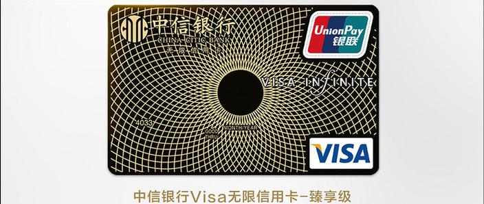 visa无限卡年费