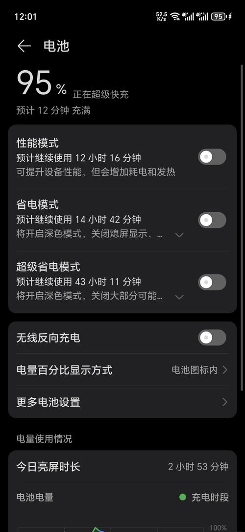 zenly耗电吗