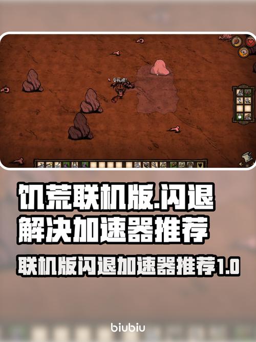 饥荒进房间闪退