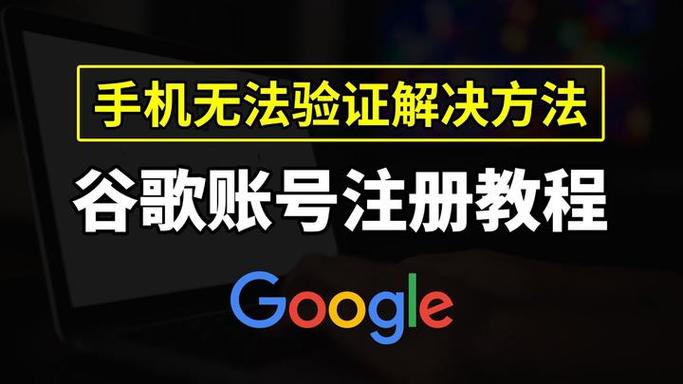 谷歌账号换绑以后安全么
