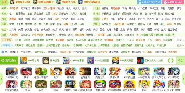 4399历史停服游戏大全图标