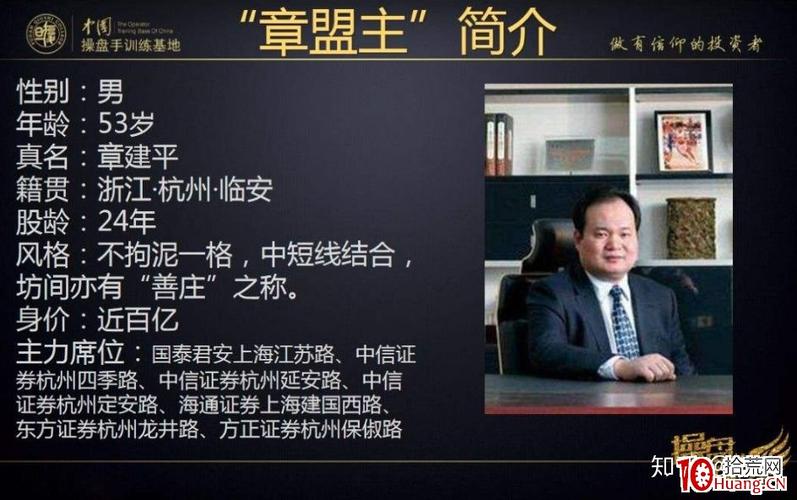 炒股大神级人物