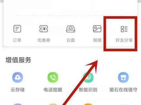 萤石云怎么绑定