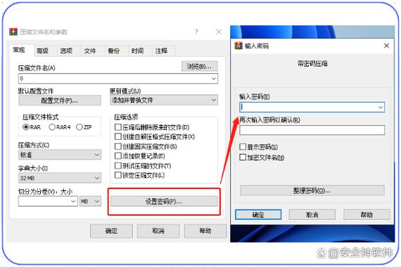 word加密码
