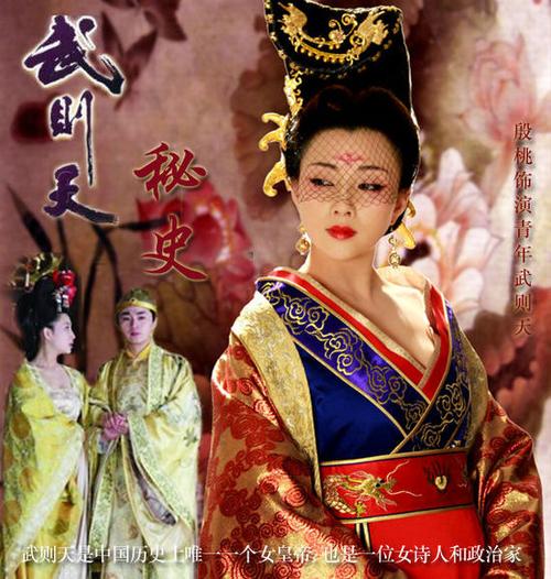 武则天秘史怎么换人了