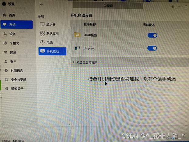 麒麟系统为什么调不了分辨率