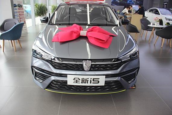 荣威i5全款3.99万