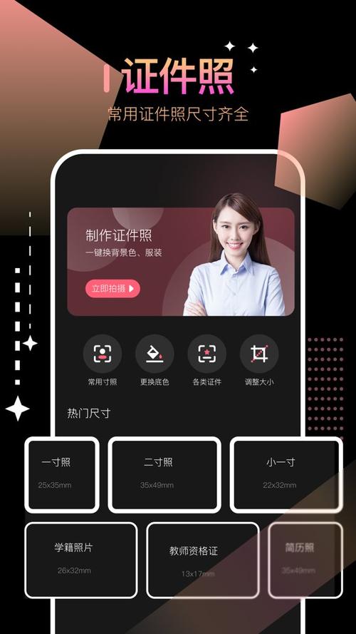 照妖镜是什么软件