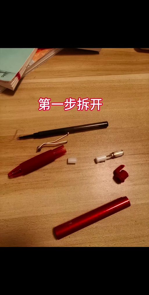 静音笔拆了怎么装回去图标