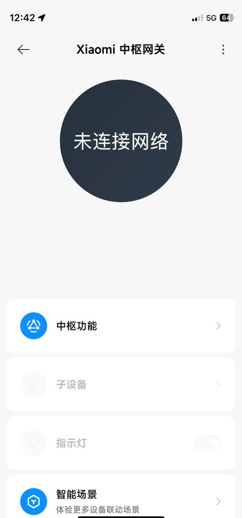 小米手机自动断网设置
