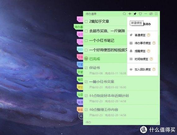 电脑便签怎么设置在桌面