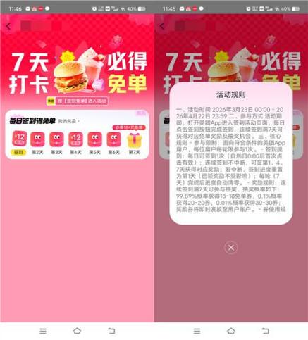 美团签到七天可以领多少红包