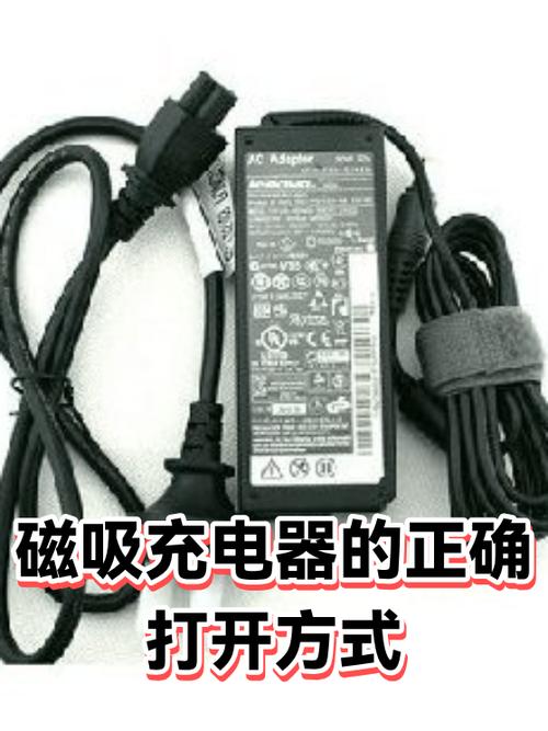 磁吸充电的正确方法