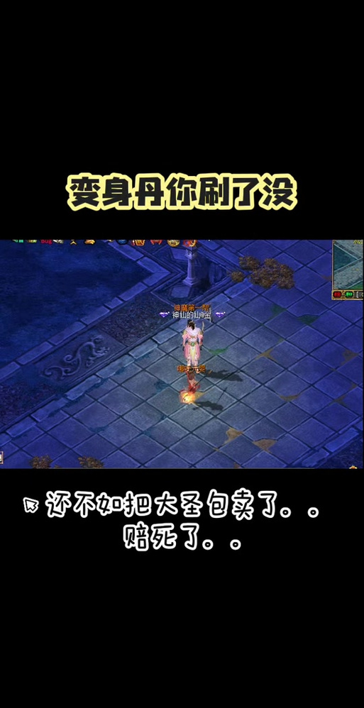 刀剑英雄8级鼎石流程