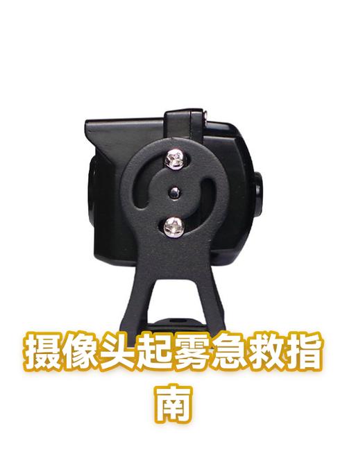 摄像机起雾怎么处理