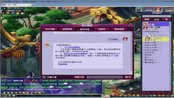 180级宝宝怎么降级到119