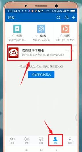 手机银行里的快捷支付是在哪里看