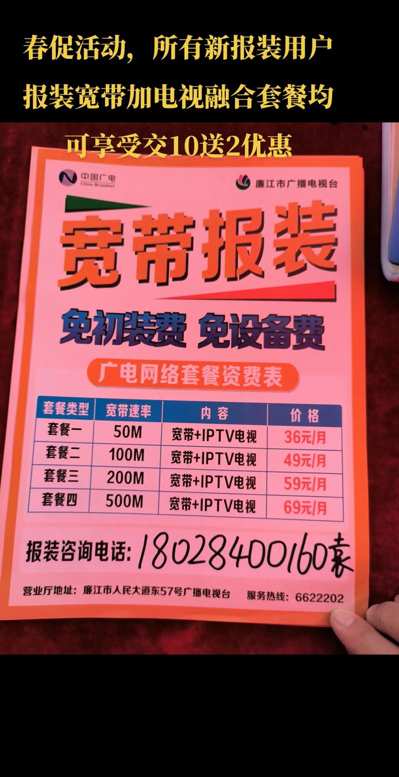 中国广电可以装宽带吗