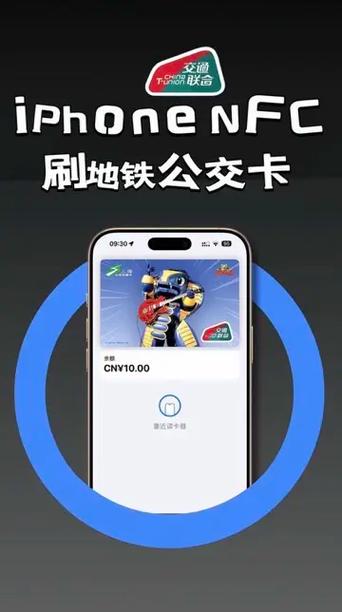 iphone快捷公交卡使用方法