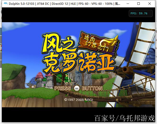 wii模拟器pc版
