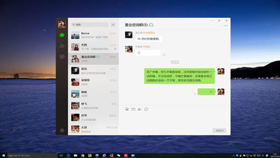 企业微信网页版