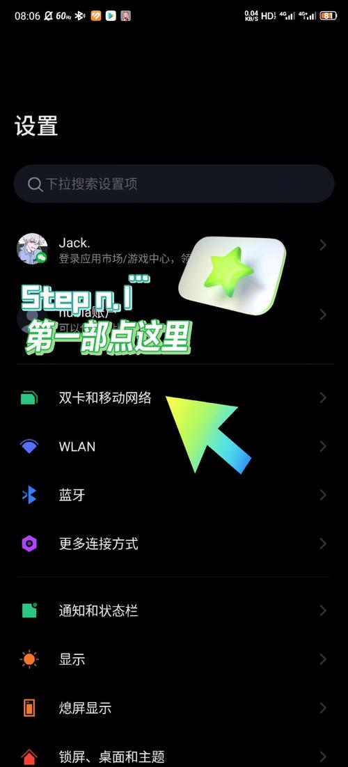 怎么提高模拟器网速