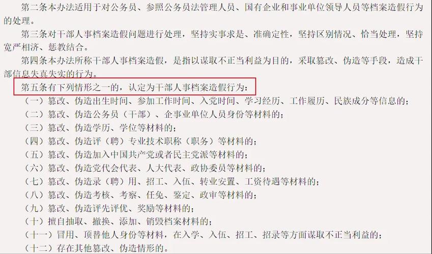 怎样查自己档案的工龄