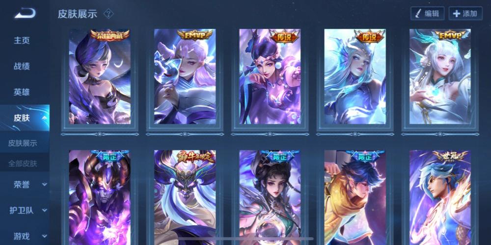 王者荣耀全部皮肤