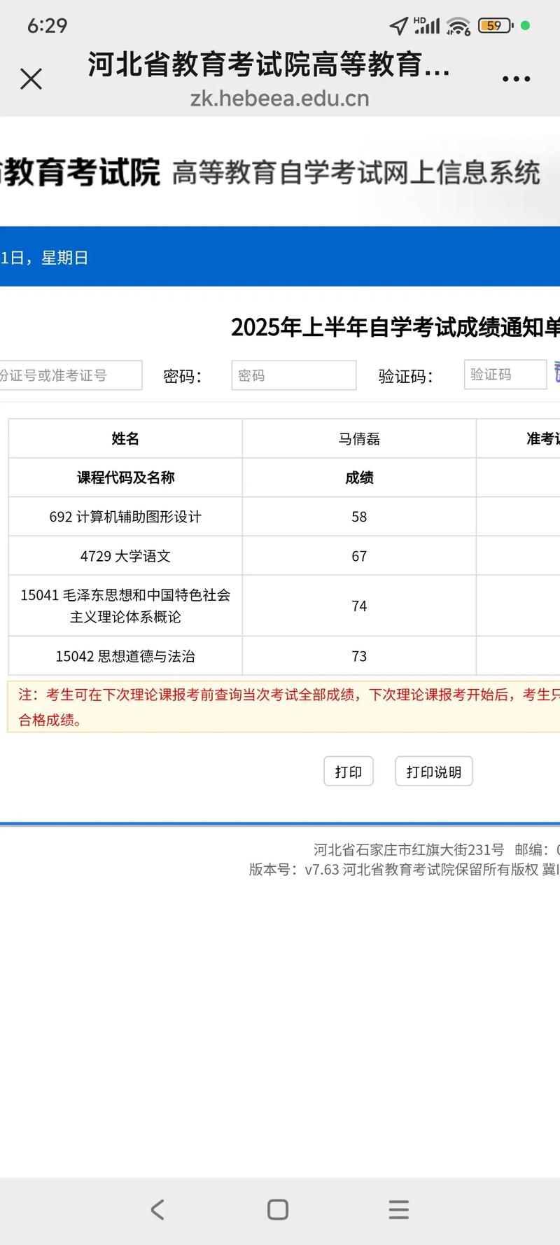 江阴自考办