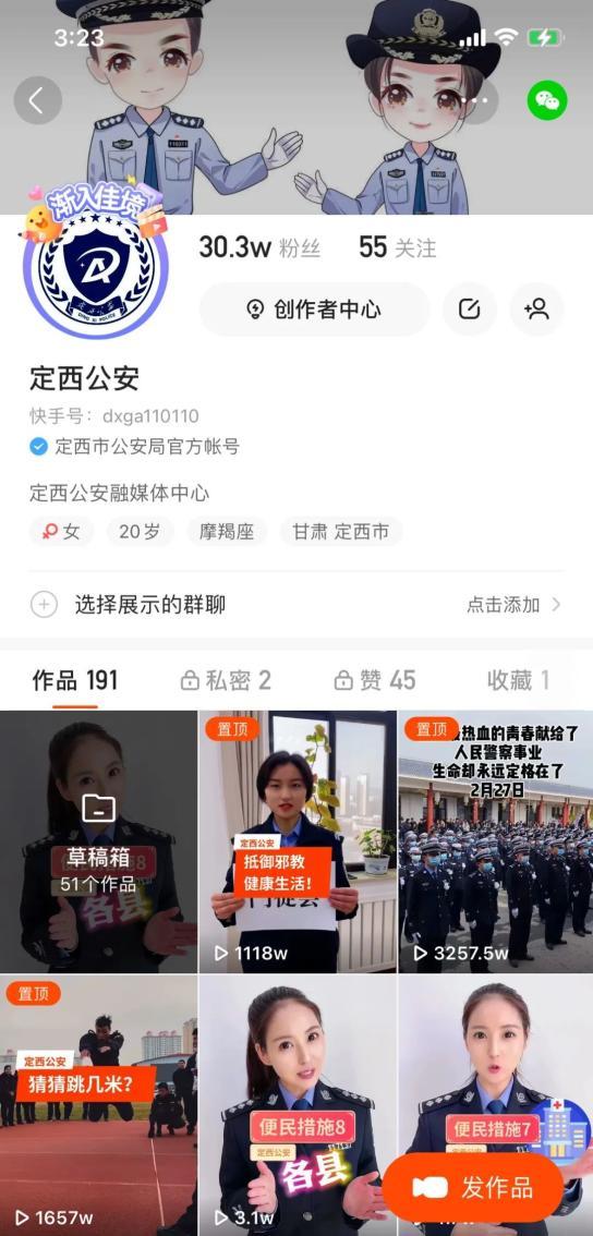 快手注销了警察还能查到吗游戏截图