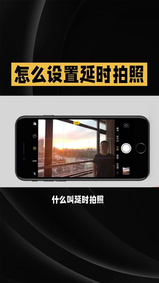 拍照为什么会延迟几秒缩略图
