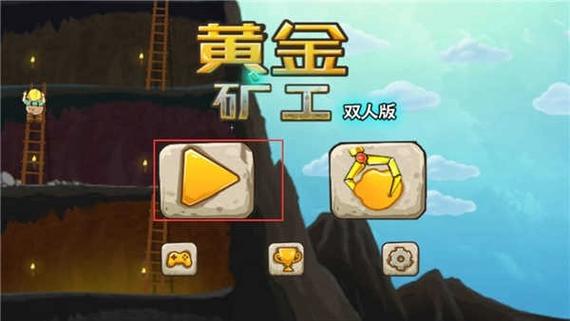 黄金矿工手机双人联机版截图