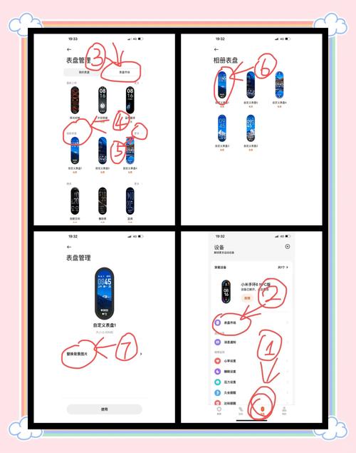 小米自定义表盘怎么使用