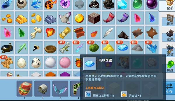 迷你世界现版本聚合物
