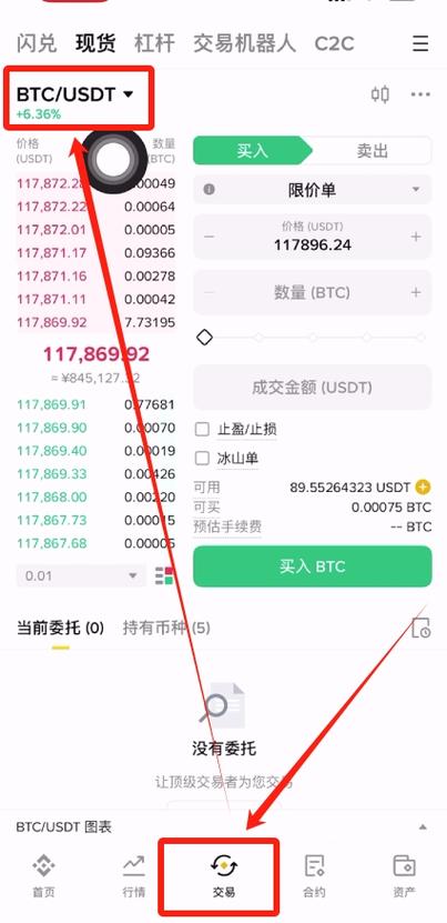 当年的比特币是怎么获得的截图