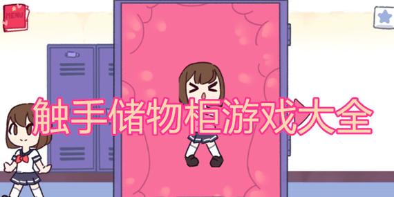 触手与栖息之家安卓汉化版图标