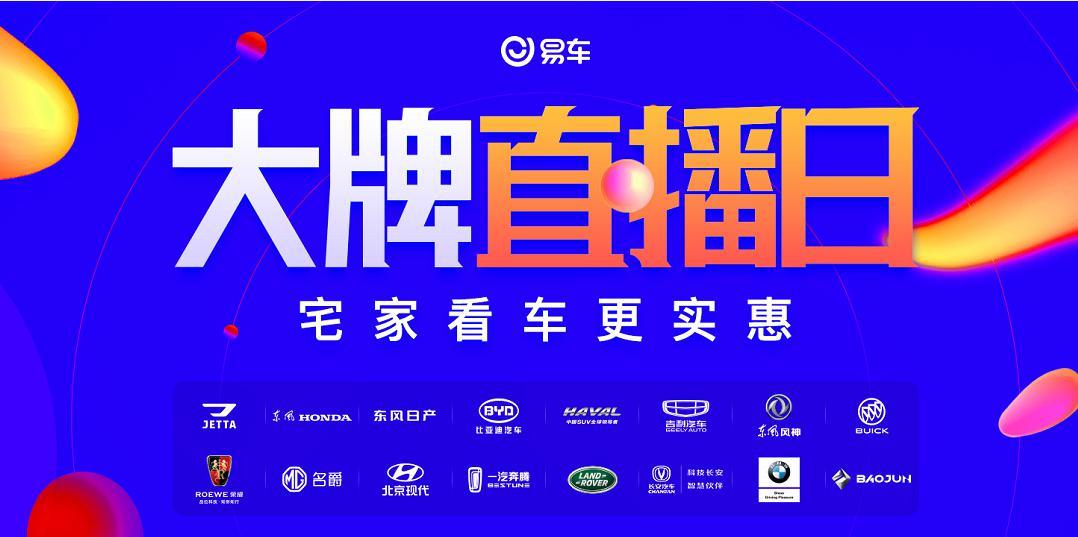 易车行
